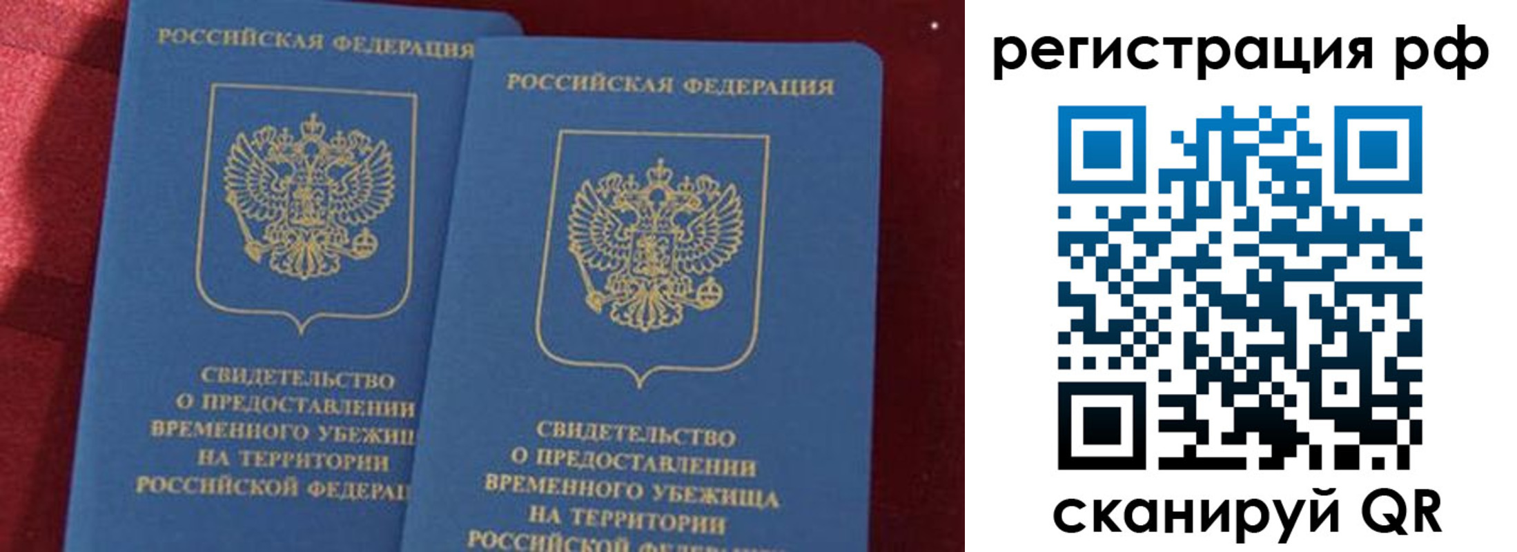 временная регистрация в квартире в Гуково