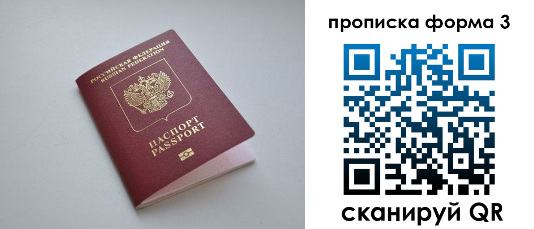 прописка для кредита в Гуково