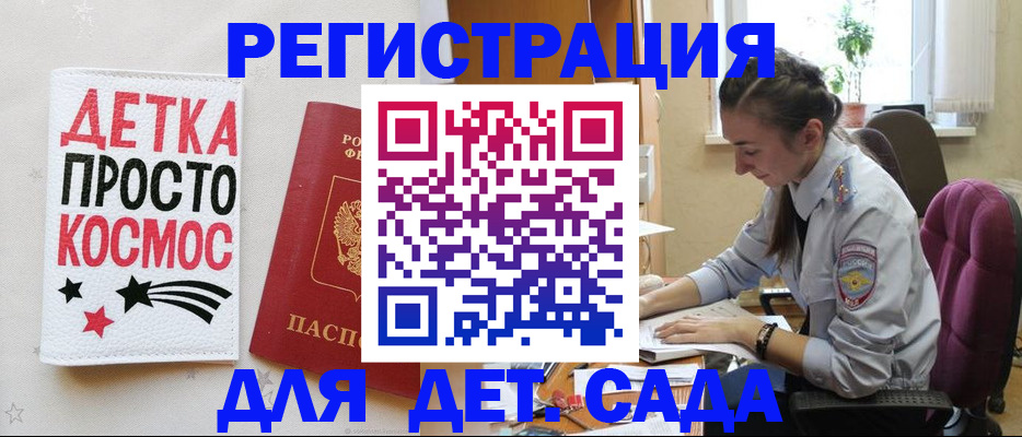 временная регистрация госуслуги в Гуково