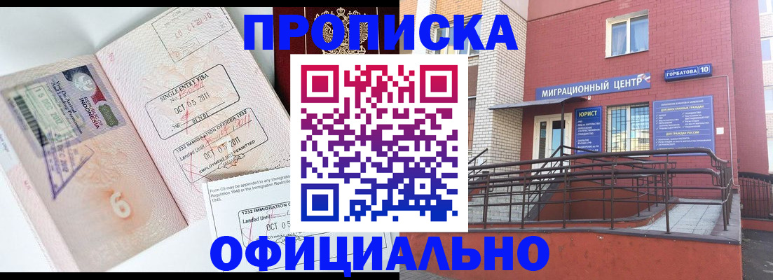 пропишу в квартире в Гуково