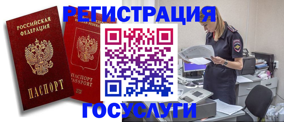 прописка в квартире в Гуково