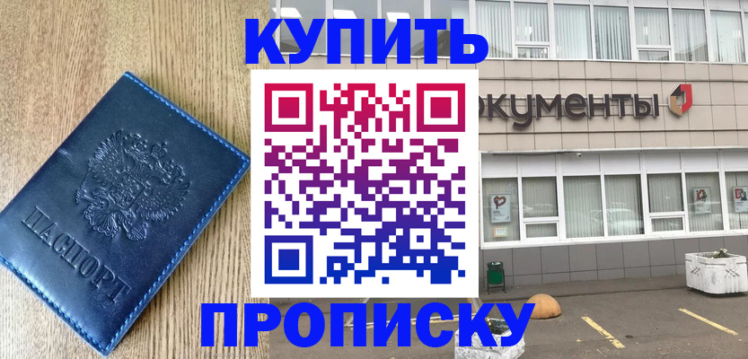 временная регистрация поиск в Гуково