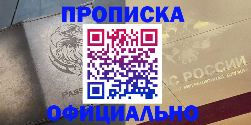 регистрация для школы в Гуково