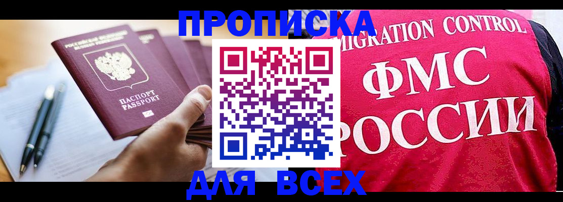 временная регистрация 2025 в Гуково
