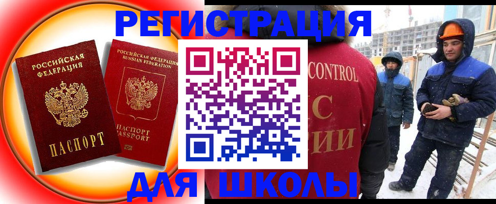 временная регистрация поиск в Гуково